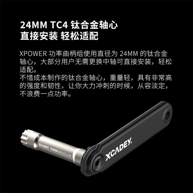 XCADY功率计曲柄组 碳纤维公路车牙盘 SHIMANO兼容压入式配件