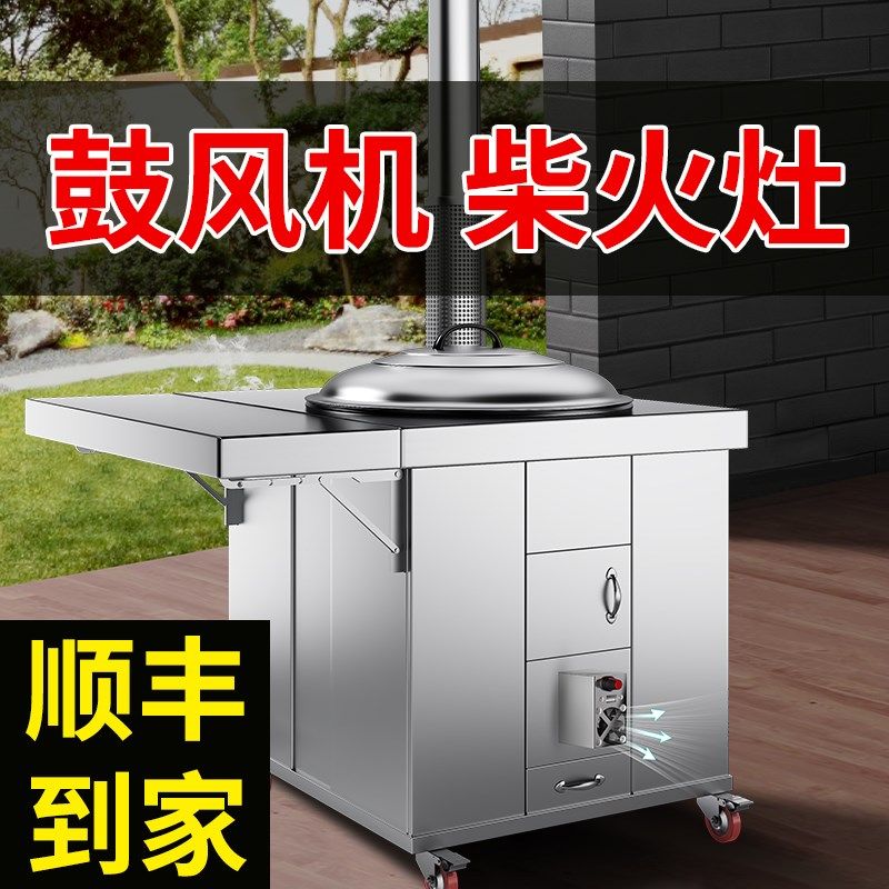 鼓风机柴火灶烧木柴家用农村大铁锅台材火无烟不锈钢新款型炉灶台