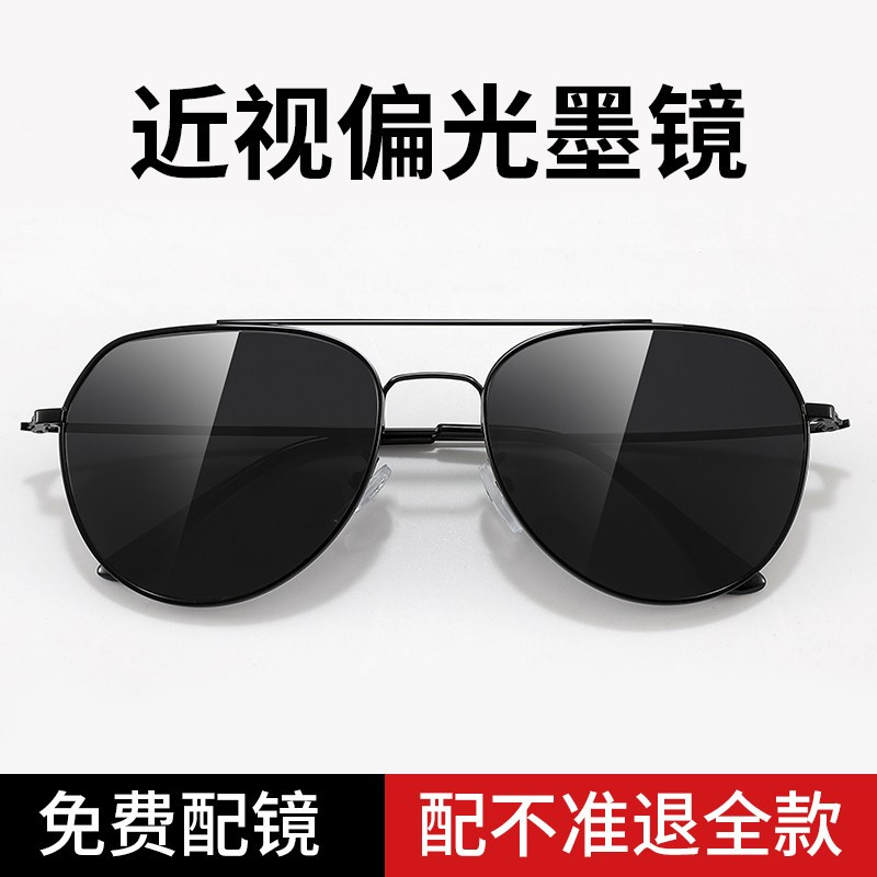 带度数近视太阳眼镜男士偏光太阳镜2025新款有级感开车专用驾驶眼图片