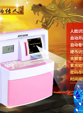 正品儿童人脸识别ATM取款机存钱罐可存可取网线抖音密码盒保险箱