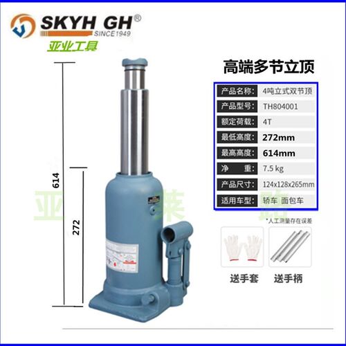 脚踩式液压千斤顶汽车立式小轿车用车载3吨千金顶SUV越野换胎工具