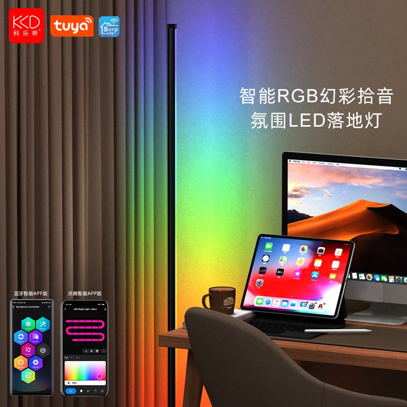 智能落地灯电竞房氛围灯客厅气氛灯墙角灯音乐律动幻彩氛围落地灯
