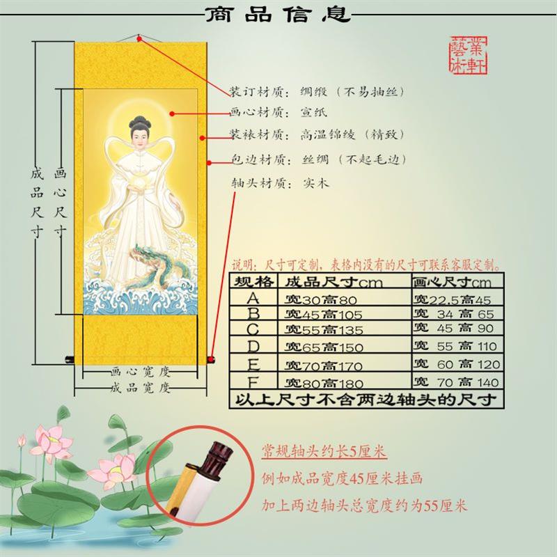 龙女画像挂画 玄关客厅宣纸画沙发背景 墙壁卷轴画家用挂墙已装裱