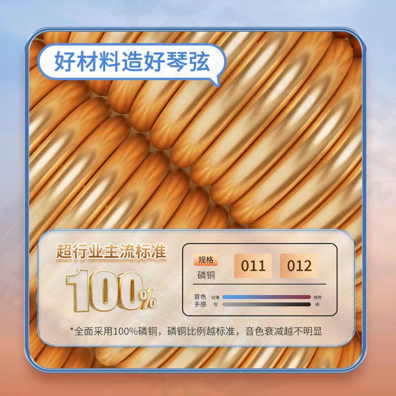 好用琴弦官方磷铜镀膜民谣木吉他弦一套6根弹得久不伤手琴弦