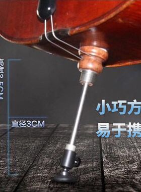 卡丹萨大提琴防滑垫低音提琴贝司地垫 高科技专利小巧便携防滑垫
