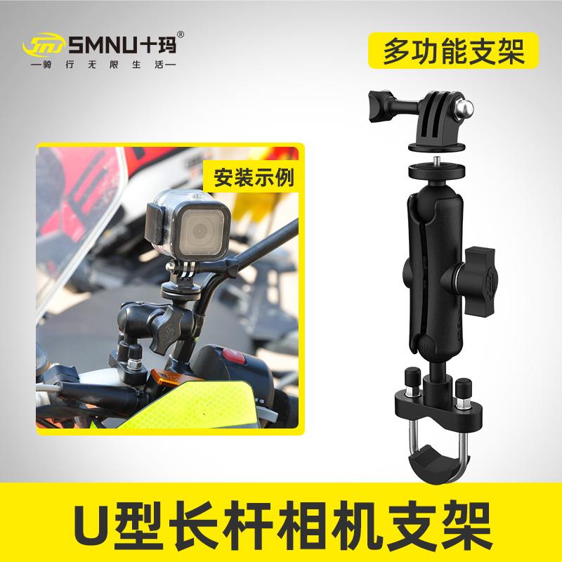 十玛摩托车手机架防震减震自行车骑行导航电瓶电动车外卖支架