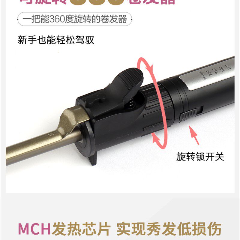 旋转款电卷发棒专业影楼化妆师专用男女士儿童小号超细羊毛卷发器