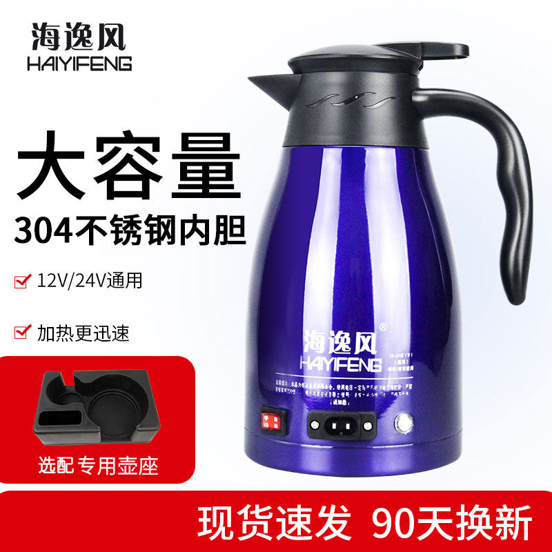 车载烧水壶饮水机热水器12v24v220v通用开水壶货车专用煮水壶电热