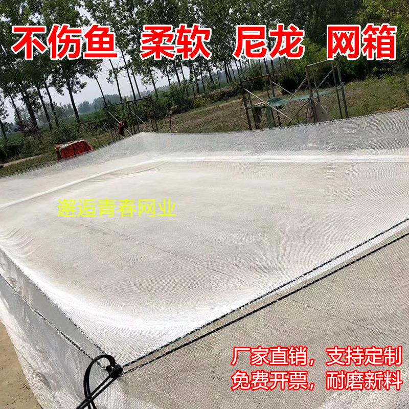 定做白色尼龙网不伤鱼网箱养殖养鱼存鱼网箱池塘鱼塘水库网箱抬网