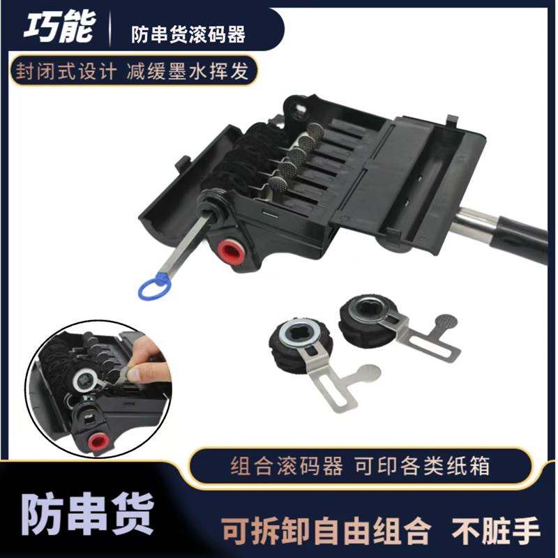 一体式组合滚码器可更换数字字母日期汉字滚动印章纸箱印章可调换