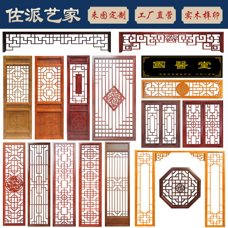 东阳木雕仿古实木门窗中式花格栅镂空屏风隔断电视背景墙边框明清