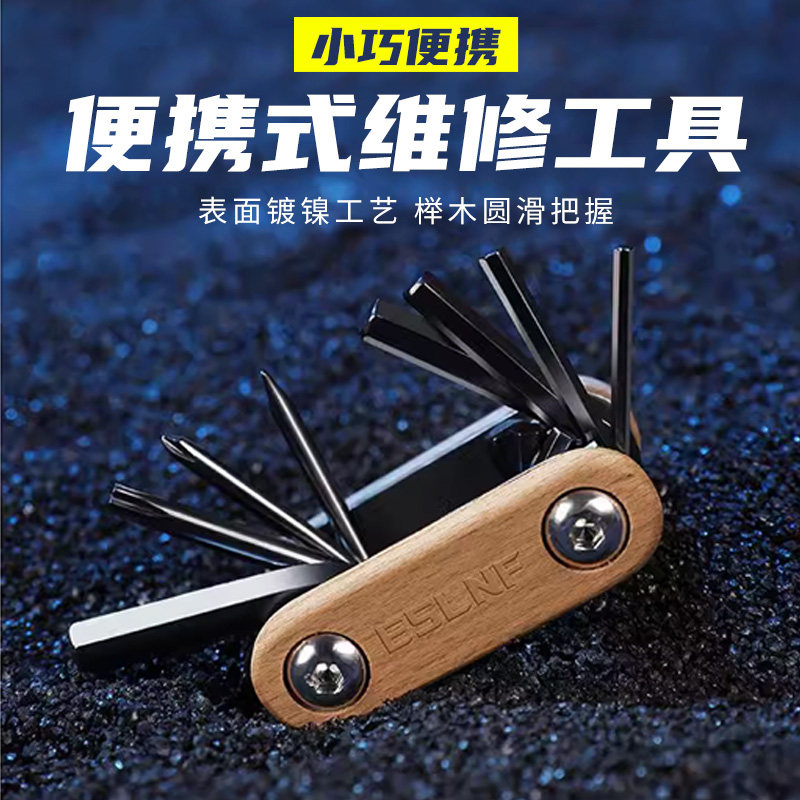 维修内六角扳手套装多功能工具匙螺丝刀16合一折叠自行公路车单车