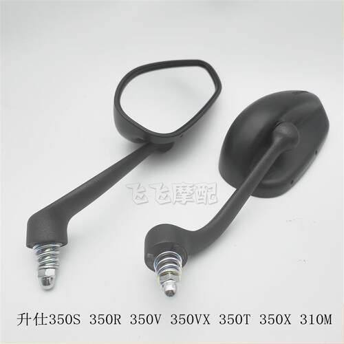 适用升仕310M机车后照镜升仕ZT350T/V/R/S/VX/X左右反光镜原厂