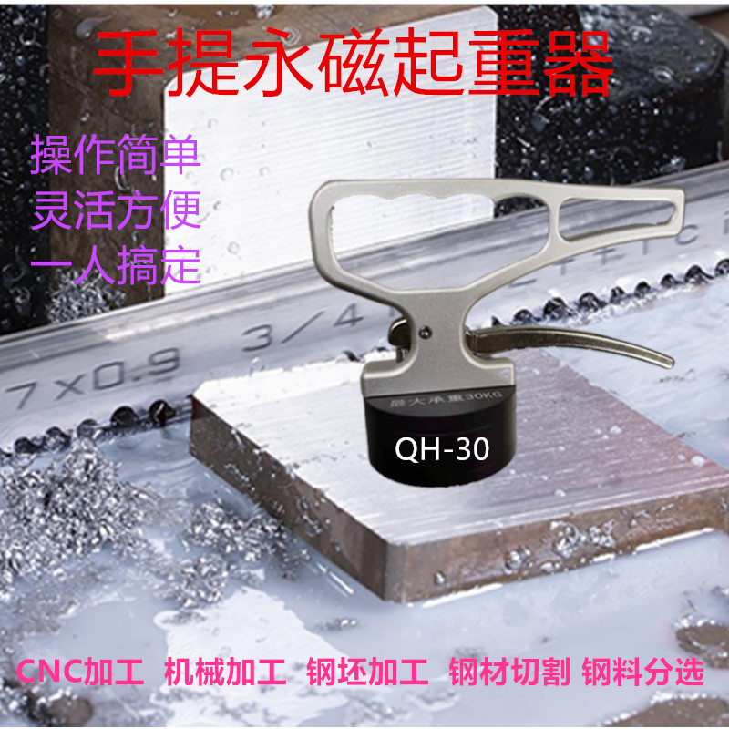 钕铁硼强磁永磁起重器吸铁石便携式取料器开关手提强力磁铁吸盘