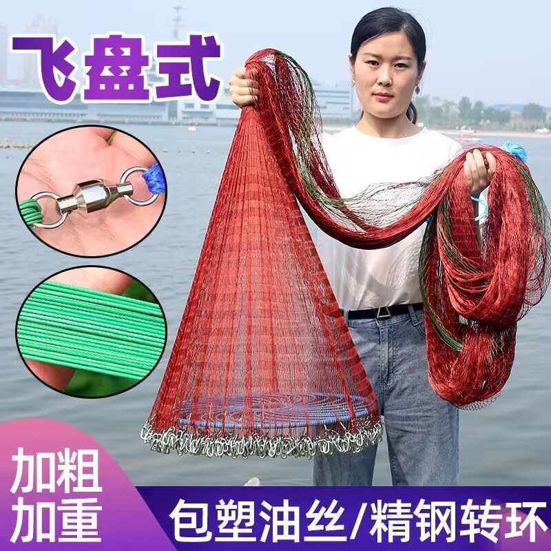 钢拉丝撒网手抛网大飞盘式圆盘手抛鱼网撒渔网加粗鱼线大力马抛网