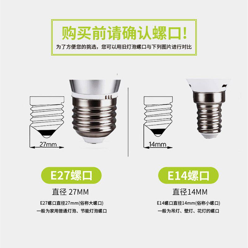 家用吊灯LED可换灯泡E14小螺口3W4W7W9W尖泡水晶吊灯蜡烛节能灯泡
