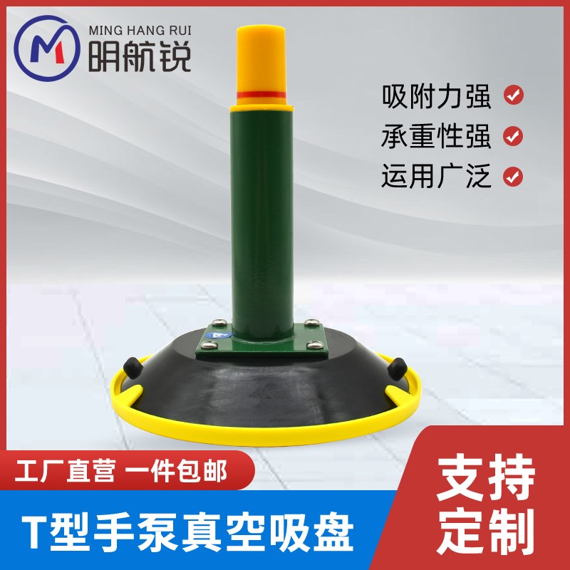 6寸手泵吸盘 直筒手动打气泵玻璃瓷砖大理石强力重载搬运固定工具