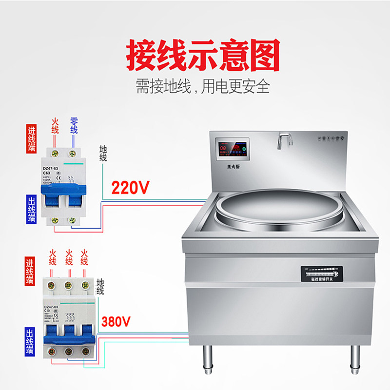 商用电磁大锅灶15KW厨房大炒炉20KW大功率凹面工业灶30KW单头猛火