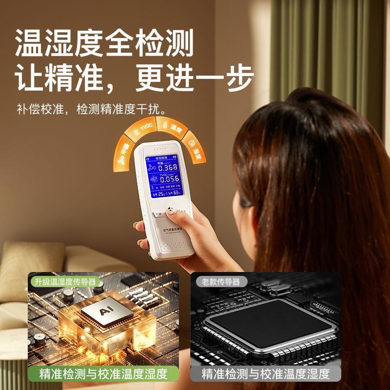 甲醛检测仪家用仪器专业新房测甲醛室内甲醇测试车载空气质量纸盒
