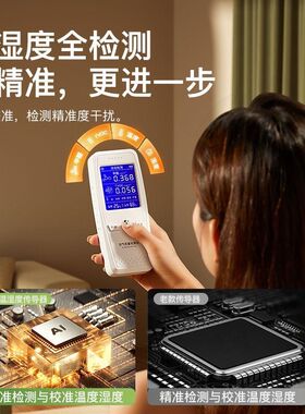甲醛检测仪家用仪器专业新房测甲醛室内甲醇测试车载空气质量纸盒