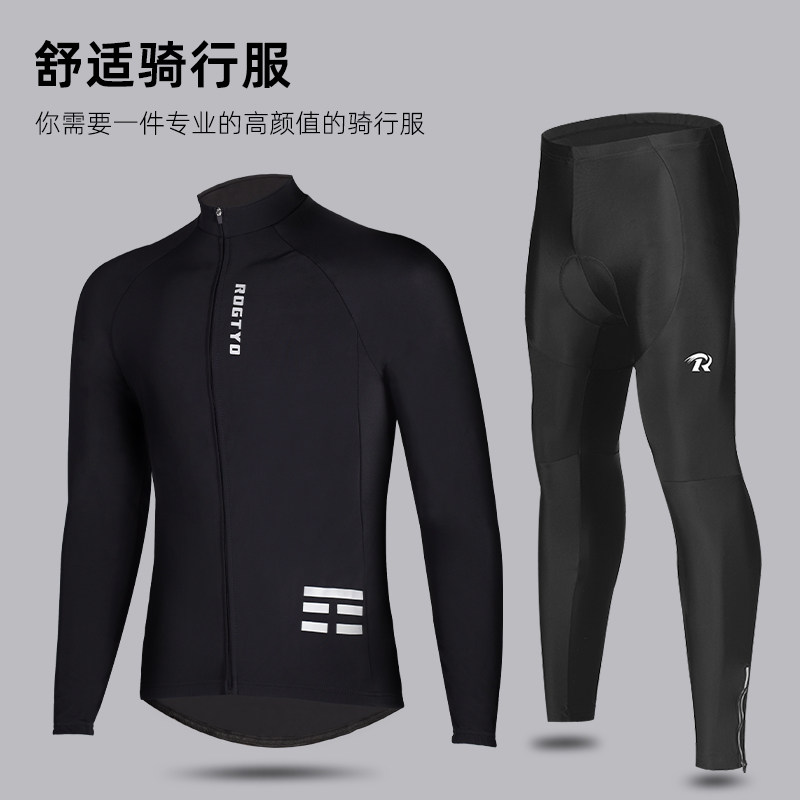 骑行服春秋长袖男套装夏季山地车服装自行车衣服公路车骑行裤装备