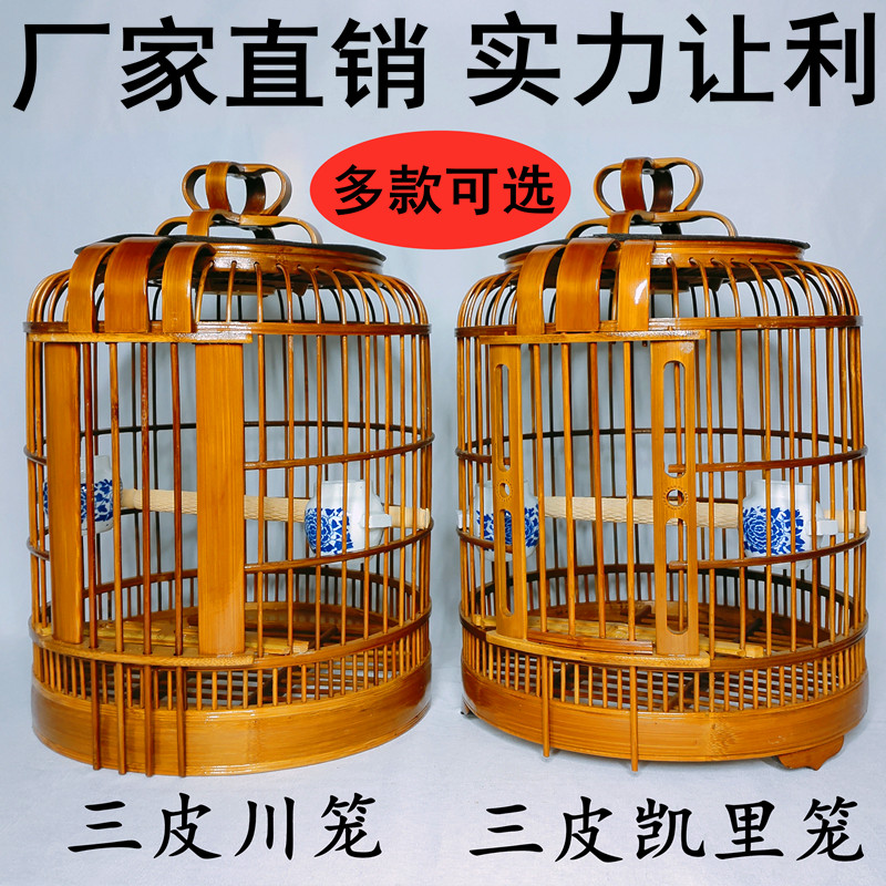 画眉鸟笼子川笼小号全套配件竹制精品四川八哥小鸟笼子大全大号图片