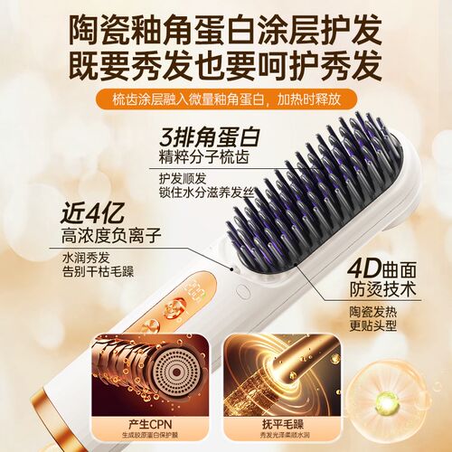 生日礼物送女朋友直发梳无线负离子不伤发卷直两用便携蓬松实用