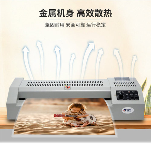 包邮专业级A3铁壳塑封机照片过塑机过胶机家用办公压膜机覆膜机