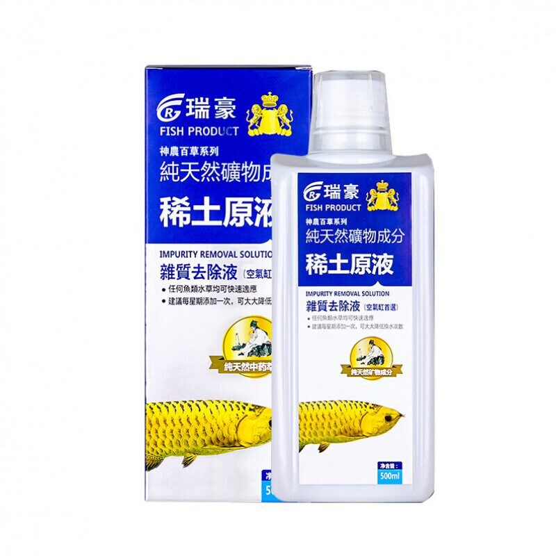 瑞豪鱼缸高效净水剂除绿藻腥臭硝化细菌水质稳定剂杂质去除液