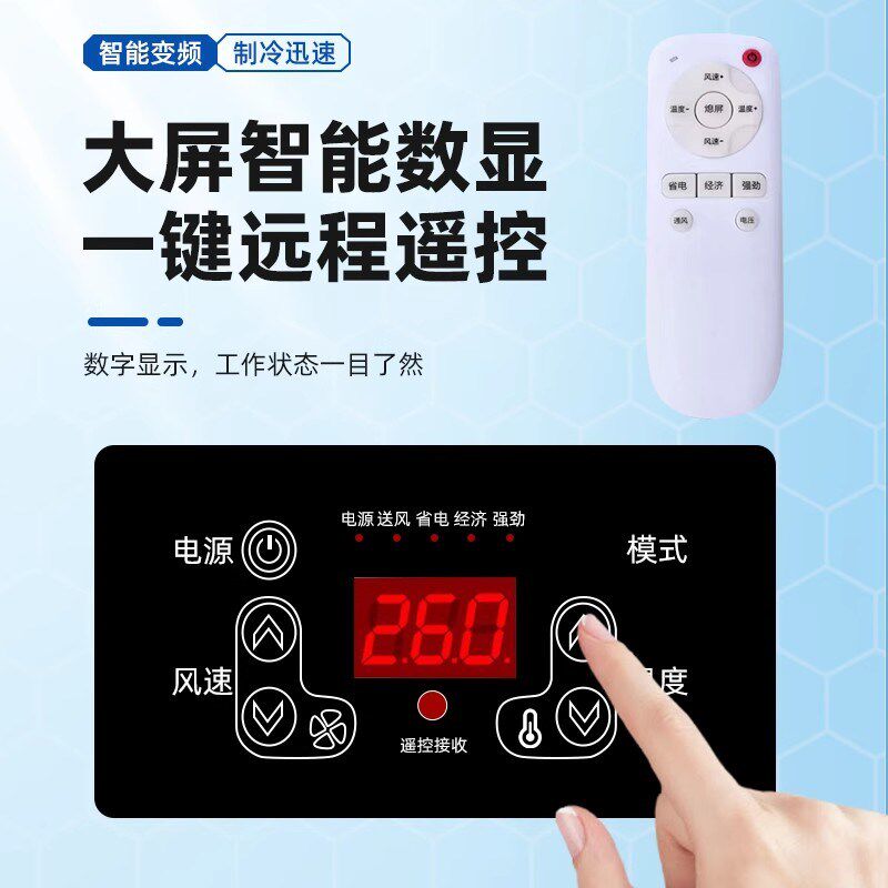 24V载货车大货车驻车空调车载电动直流变频12v制冷汽车卡车装载机
