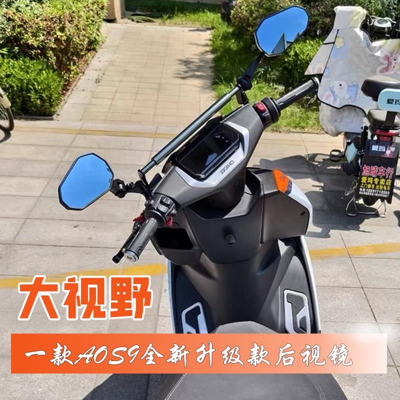 适用三阳Fiddle飞度3/4/5改装后视镜AOS9大视野倒车镜反光镜配件