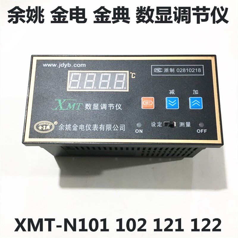 余姚金电数显调节仪XMT-N101/122温控仪温度控制器K E PT100 CU50