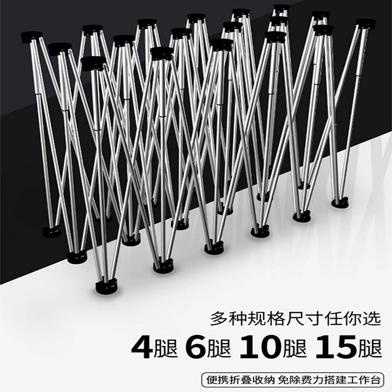 蜘蛛腿工作台木工操作台铝合金可折叠多功能伸缩脚支架子施工支撑