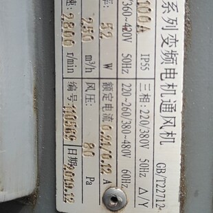 G80A G90A G100A G112A G132A变频调速电机专用通风机380V G-160A