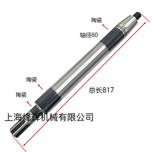 上海机床厂M1432B磨床主轴M1332B主轴高精度陶瓷主轴外圆磨床配件