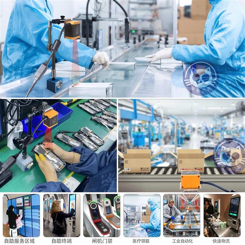 工业级移动扫码器固定式扫描模组扫码头条码识别模块镭雕码GTR400
