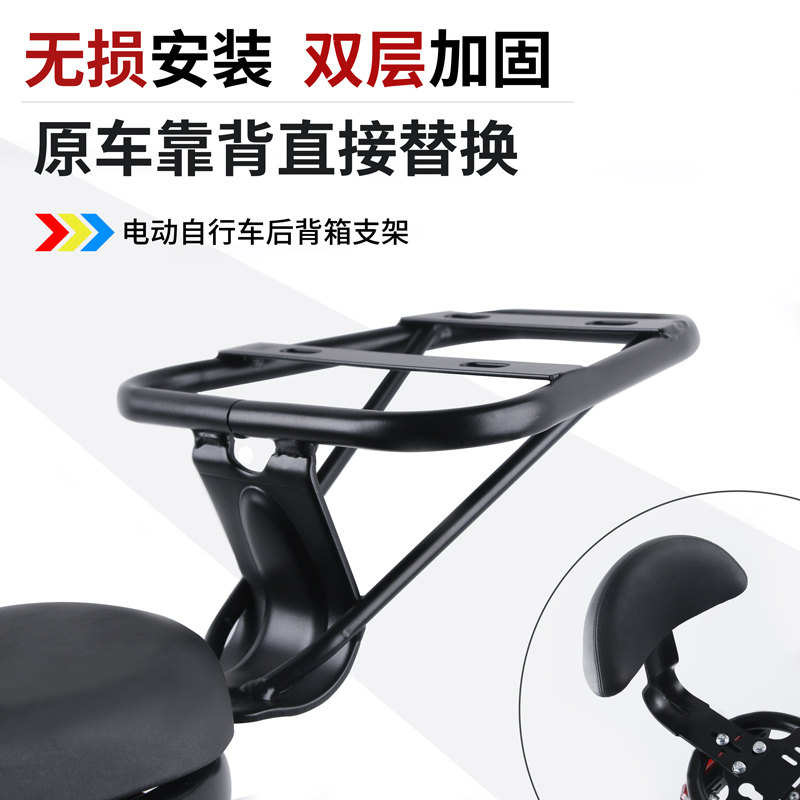 电动自行车后备箱支架电瓶车货架电动车尾箱通用尾架靠背改装配件