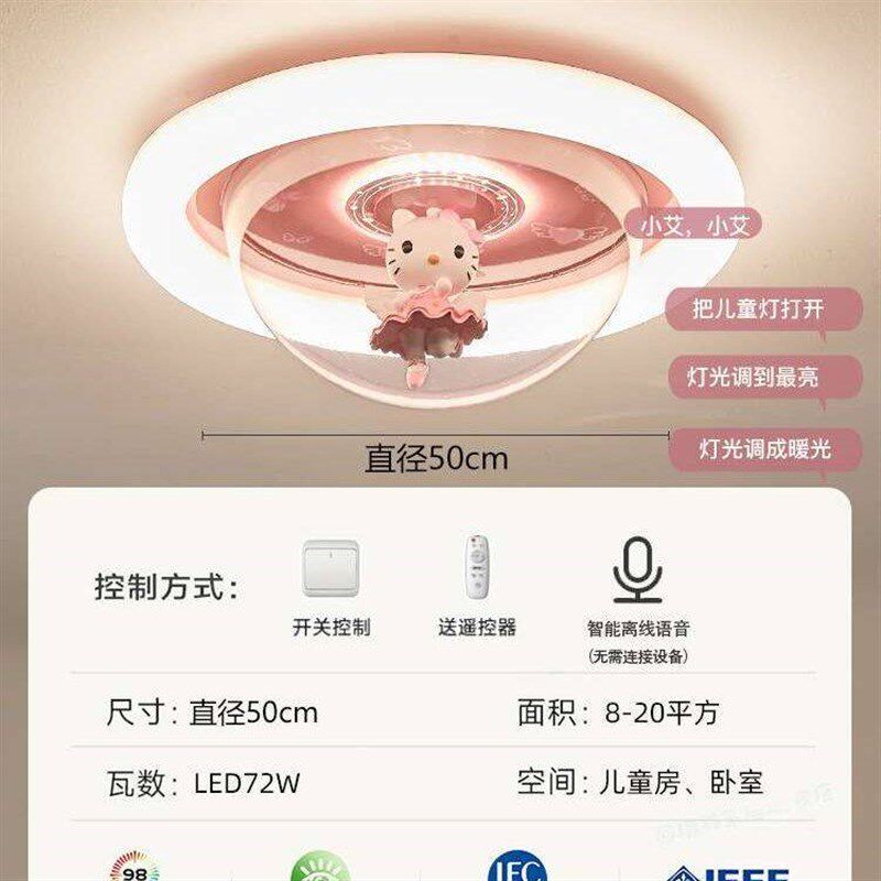 儿童房吸顶灯卡通可爱粉色kt猫公主房灯网红女孩led护眼房间灯具