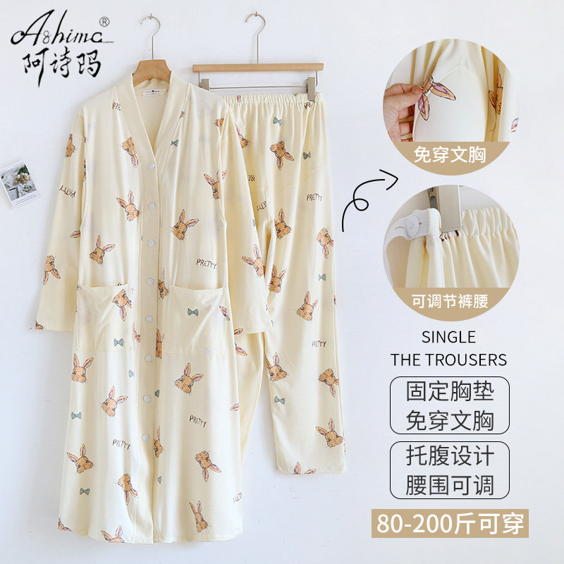 产妇待产裙两件套带胸垫秋季大码月子服孕妇睡衣医院内检哺乳睡裙