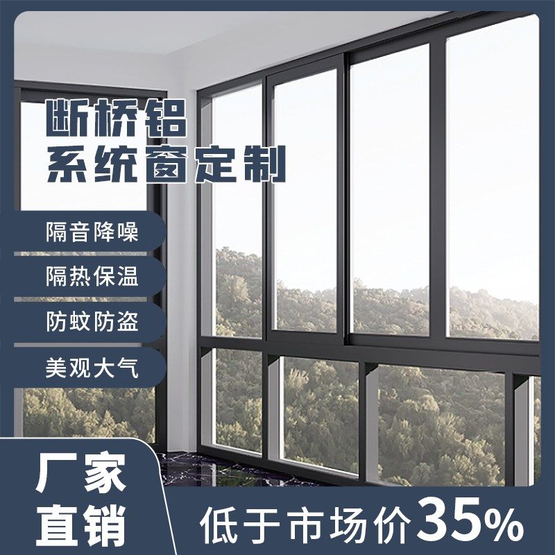 断桥铝门窗上海本地工厂包测量安装拆旧质保十年隔音节能安全门窗
