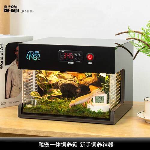 爬箱守宫加温饲养箱豹纹肥尾智能爬宠恒温箱睫角蛇保温箱双层爬柜