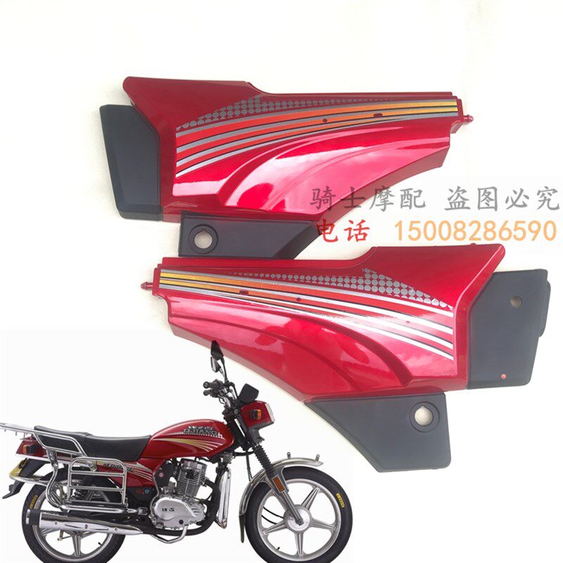 适用钱江摩托车QJ150-18A/18H边盖 电瓶护板 侧边壳工具箱锁盖