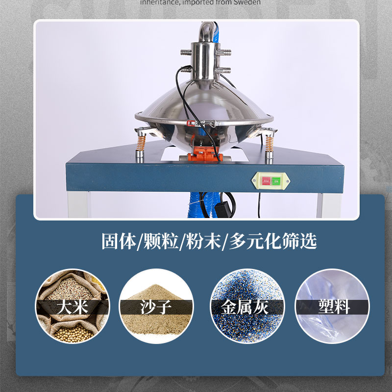 自动筛粉机粉末振动筛塑粉振动筛选机型筛粉末自动回收系统喷塑机