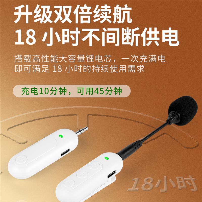 2.4G无线麦克风领夹式教学上课教师扩音器耳麦便携式小蜜蜂话筒