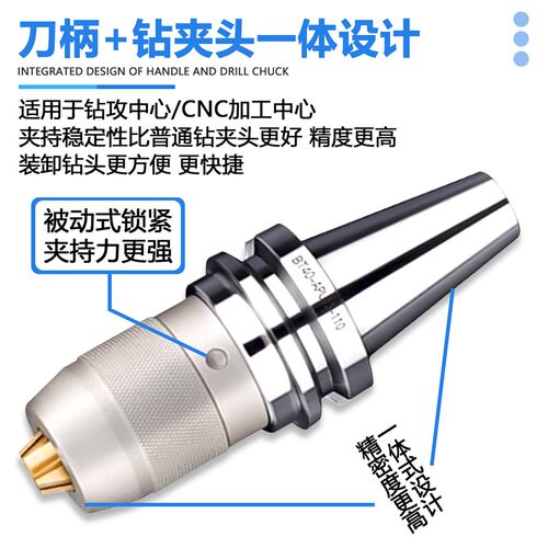 APU系列自紧式钻夹头数控刀柄镀钛三爪莫氏锥柄铣床BT30-APU08-80