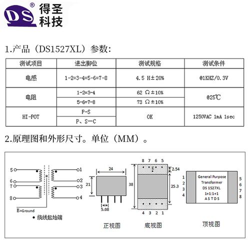 伦达LUNDAH LL1527XL 1+1:1+1音频隔离变压器 平衡转平衡转非平衡