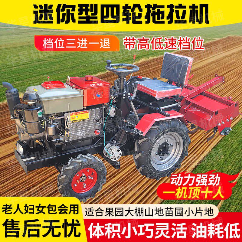 多功能旋耕机小型家用四轮拖拉机农用履带式微耕机打田耕地翻土机