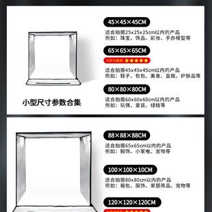 手机拍照摄影棚小型折叠45/65/80产品拍摄灯箱静物照相白底图道具