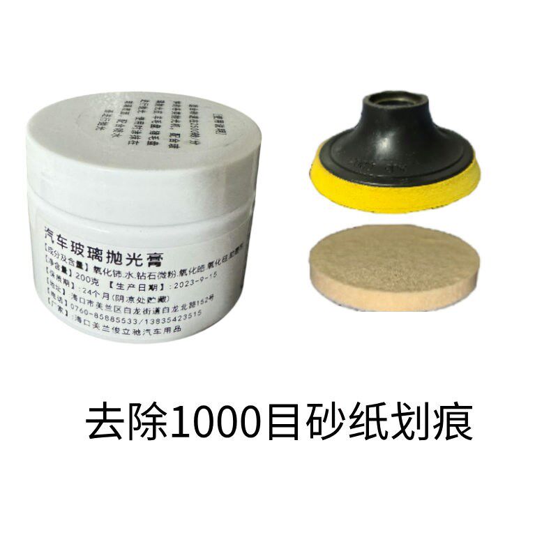 门窗钢化玻璃划痕修复幕墙橱窗保洁玻璃刮痕打磨抛光修复膏