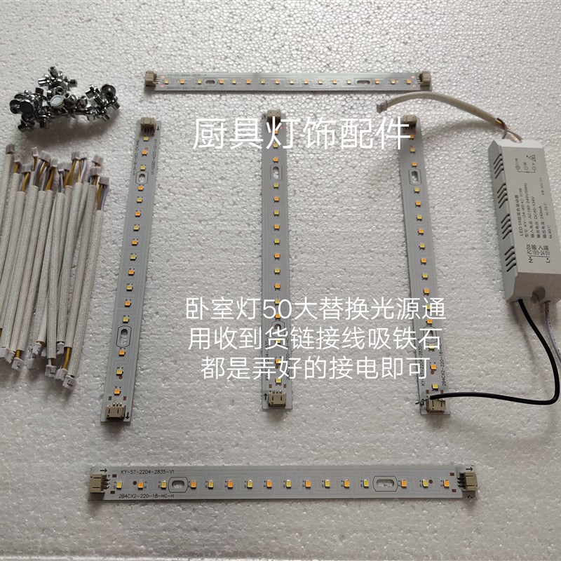 LED灯条吸顶灯长条灯芯改造灯板灯带家用吸顶灯客厅灯光源替换